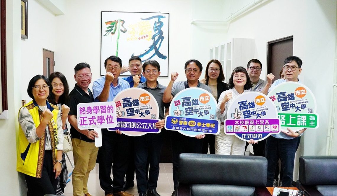 高雄空大陳月端校長率團深入原鄉 瞭解原鄉學習需求 持續推動遠距教育 - 邁思傳媒 Maisi Media