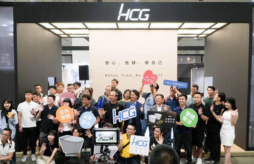 2025台灣國際室內設計博覽會登場 HCG以設計與科技開創衛浴新篇章 - 邁思傳媒 Maisi Media